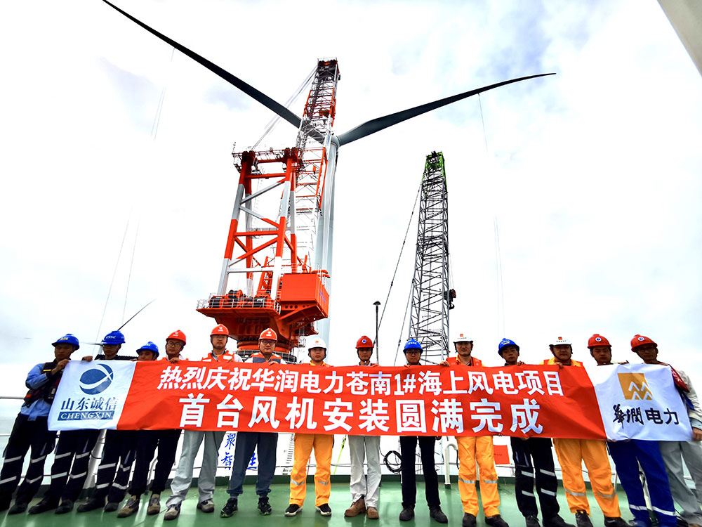 華潤電力蒼南1#海上風(fēng)電項(xiàng)目順利完成首臺(tái)風(fēng)機(jī)吊裝