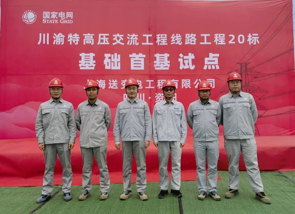 1000千伏川渝特高壓交流線路工程開工！