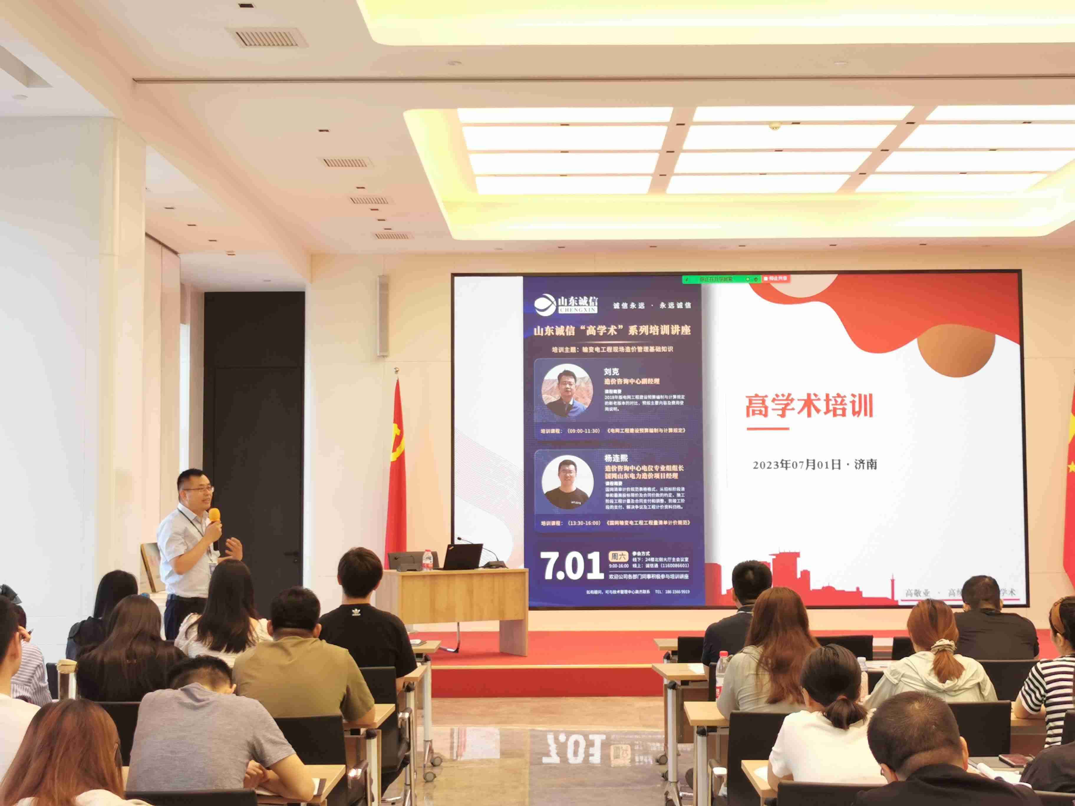 公司首期高學術(shù)系列培訓講座順利舉辦