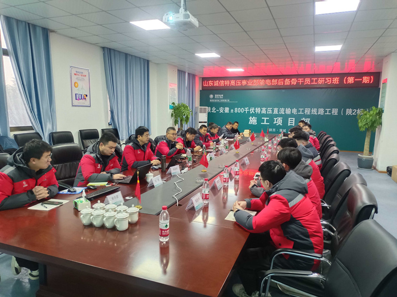特高壓事業(yè)部輸電部組織開展后備骨干員工研習(xí)班